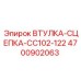 4700902063 ВТУЛКА-СЦЕПКА-CC102-122 Epiroc