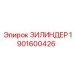 ЗИЛИНДЕР для буровой установки Epiroc 1901600426