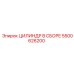 5500626200 ЦИЛИНДР В СБОРЕ Epiroc