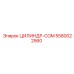 5580022560 ЦИЛИНДР-COM Epiroc
