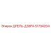 51794204 ДРЕЛЬ-Д38РА Epiroc