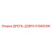 51940096 ДРЕЛЬ-Д38РА Epiroc