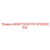 4700382204 АМОРТИЗАТОР Epiroc