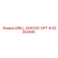 52352945 Дриль DHD120-OPT-B Эпирок