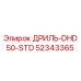 52343365 ДРИЛЬ-DHD50-STD Epiroc