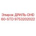 9753202022 ДРИЛЬ-DHD60-STD Epiroc