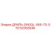 52352648 Дриль DHDQL-X65-TS-STD Эпирок
