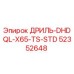 52352648 Дриль DHDQL-X65-TS-STD Эпирок