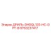 9753237417 ДРИЛЬ-DHDQL120-HC-OPT-B Epiroc