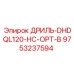 9753237594 ДРИЛЬ-DHDQL120-HC-OPT-B Epiroc