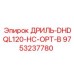 9753237780 ДРИЛЬ-DHDQL120-HC-OPT-B Epiroc