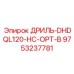 9753237781 ДРИЛЬ-DHDQL120-HC-OPT-B Epiroc