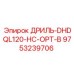 9753239706 ДРИЛЬ-DHDQL120-HC-OPT-B Epiroc