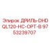 9753239707 ДРИЛЬ-DHDQL120-HC-OPT-B Epiroc