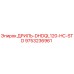 9753236961 ДРИЛЬ-DHDQL120-HC-STD Epiroc