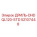 52107448 ДРИЛЬ-DHDQL120-STD Epiroc