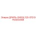 9753202008 ДРИЛЬ-DHDQL120-STD Epiroc