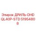 51954808 ДРИЛЬ-DHDQL40P-STD Epiroc
