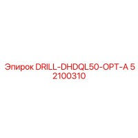 52100310 DRILL-DHDQL50-OPT-A Epiroc