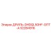52284916 ДРИЛЬ-DHDQL50HF-ОПТ-А Epiroc