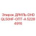 52284916 ДРИЛЬ-DHDQL50HF-ОПТ-А Epiroc