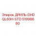 Изображение дриля Epiroc 51998680 DHDQL60H-STD