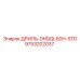 9753202037 ДРИЛЬ-DHDQL60H-STD Epiroc