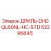 52296845 ДРИЛЬ-DHDQL60NL-HC-STD Epiroc