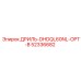 52336682 ДРИЛЬ-DHDQL60NL-OPT-B Epiroc