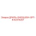 52315207 ДРИЛЬ-DHDQL65H-OPT-B Epiroc