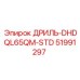 51991297 ДРИЛЬ-DHDQL65QM-STD Epiroc