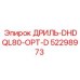 52298973 ДРИЛЬ-DHDQL80-OPT-D Epiroc