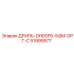 51999977 ДРИЛЬ-DHDSF6-5QM-OPT-C Epiroc