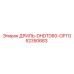 52350683 ДРИЛЬ-DHDTD60-OPTG Epiroc