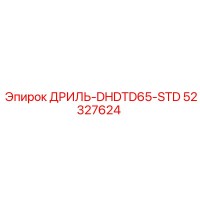 52327624 ДРИЛЬ-DHDTD65-STD Epiroc