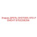 9753206256 ДРЕЛЬ-DHDTD65-STD-РЕМОНТ Epiroc