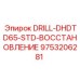 9753206281 DRILL-DHDTD65-STD-ВОССТАНОВЛЕНИЕ Epiroc