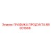 Графический интерфейс буровой установки Epiroc 88001668
