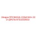9753202653 ПРУЖИНА-СОБАЧКА-22D-ДРЕЛЬ Epiroc