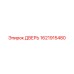 1621915480 ДВЕРЬ Epiroc