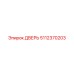5112370203 ДВЕРЬ Epiroc