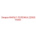 2255311093 ФИЛЬТ-ТЕЛЕЖКА Epiroc