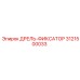 3121500033 ДРЕЛЬ-ФИКСАТОР Epiroc
