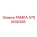 Рамка для гидроблока буровой установки 4700186308
