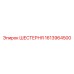 1613964500 ШЕСТЕРНЯ Epiroc