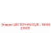 1616623503 ШЕСТЕРНЯ (GEAR) Epiroc