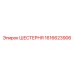 1616623906 ШЕСТЕРНЯ Epiroc