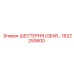 1622250600 ШЕСТЕРНЯ (GEAR) Epiroc