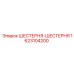 1623104200 ШЕСТЕРНЯ-ШЕСТЕРНЯ Epiroc