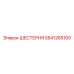 5541265100 ШЕСТЕРНЯ Epiroc